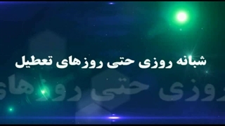 لوله بازکنی پاسداران☎️ 09104559090