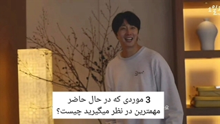 پرسش و پاسخ با ایل وو با زیرنویس فارسی