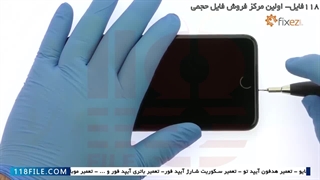 آموزش تصویری تلفن همراه - تعمیر موبایل - تعمیر صفحه LCD آیفون 8 پلاس