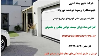 ریموت نوربالا