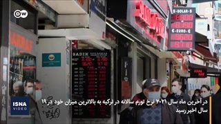 تورم در ترکیه رکورد زد