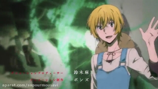 انیمیشن سگ های ولگرد بانگو با دوبله ی محبوب سورن فصل 1 قسمت 2