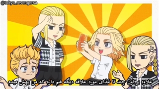 انیمه چیبی توکیو ریونجرز قسمت 5 زیرنویس فارسی