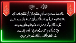 بخشی از زیارت حضرت فاطمه زهرا سلام الله علیها