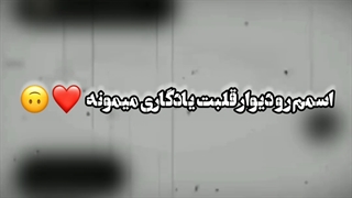 ادیتم...ساقی...کوروش