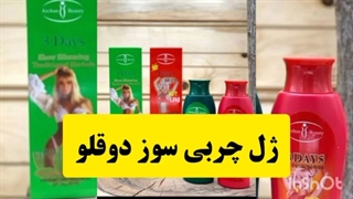 خرید ژل لاغری فلفلی آیچون بیوتی از نمایندگی فروشگاه اینترنتی آمیلی با ارزانترین قیمت و ارسال رایگان به سراسر ایران .