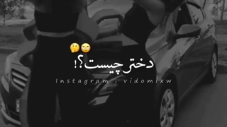 دخمل چیست