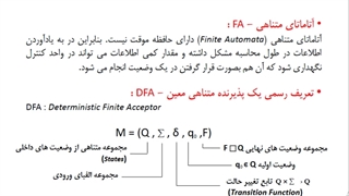 قسمت چهارم ارایه 2