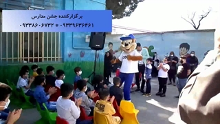 برگزاری جشن مدارس