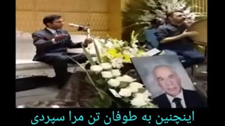 مداح ویژه مجالس عزاداری و ترحیم