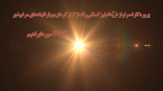 پروردگارا دعای مرا مستجاب کن