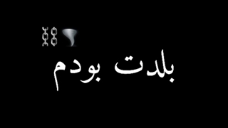 خیلی خسته شدم از زندگی و جدا شدم از کسی که همدیگرو دوست داشتیم ♡