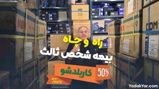 همه چیز درباره ی بیمه شخص ثالث