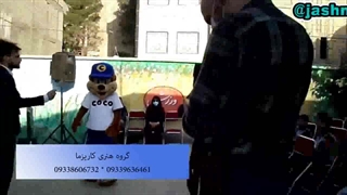 شعبده بازی در جشن مدرسه