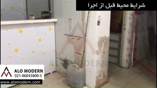 بازسازی محیط درمانی(شرکت الومدرن)