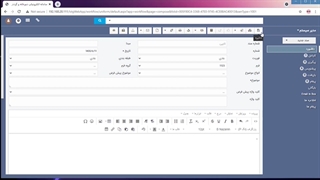 پارت دوم آموزش گردش اطلاعات سیستم اتوماسیون اداری سیما نوین