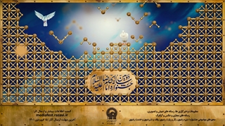 تیزر دومین جشنواره رسانه ای امام رضا (ع)
