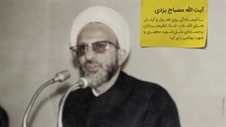 موشن گرافیک | مصباح ایران