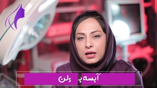 آبسه بارتولن