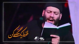 مداحی تو شمشیر نمیخوای امیر برومند