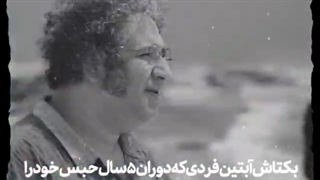 ۳۵ روز در ساسان؛ جزئیاتی از علت فوت بکتاش آبتین