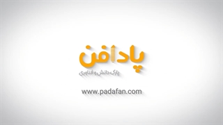 جلسه ششم دوره آموزش خط خودکاری