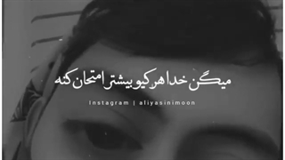 خدا روم کراشه ....