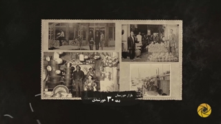 نمونه تیزر مستند از شرکت داریون اروند