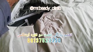 تعمیر پارگی تخت بادی دو نفره