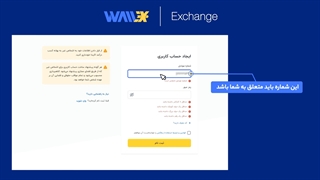 آموزش احراز هویت در والکس