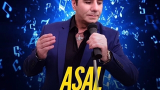 Omid Omidi ASAL , دانلود آهنگ جدید امید امیدی به نام عسل