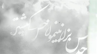 دانلود آهنگ جدید محمد علیزاده به نام لطفا