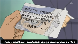 انیمه کاراگاه کونان قسمت 627 هاردستاب فارسی