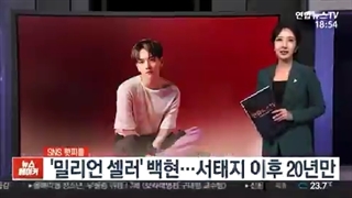 اکسو بکهیون تو اخبار کره جنوبی