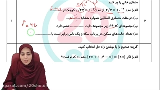 نمونه سوال نوبت اول ریاضی نهم ✔️ تشریحی ✨ نکته به نکته