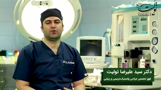 جراحی زیبایی گوش| دکتر علیرضا تولیت