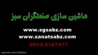 تزریق فوم فیلترهوای خودرو