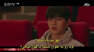 قسمت پنجم سریال با وجود اینکه میدانم با زیرنویس چسبیده