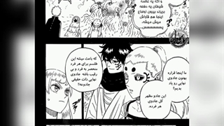 ادامه انیمه شبدر سیاه چپتر 284