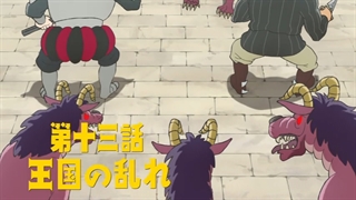 انیمه رتبه بندی پادشاهان (Ousama Ranking) قسمت 13 زیرنویس فارسی در کپشن