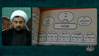 شهادت حضرت زهرا سلام الله علیها در تقویم های قبل از سال 1371