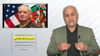 مدیریت حاج قاسم درمان اقتصاد