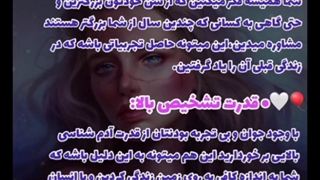 دوباره به دنیا امدی اگه....