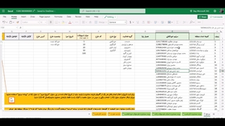 فایل آموزشی نحوه تکمیل گزارش عملکرد روزانه همیاران