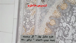 بهار زیبا