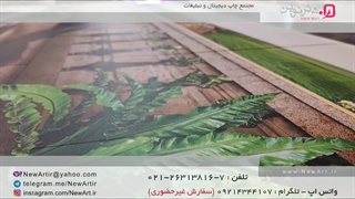 چاپ روی کاشی- مجتمع چاپ دیجیتال و تبلیغات هنرنوین