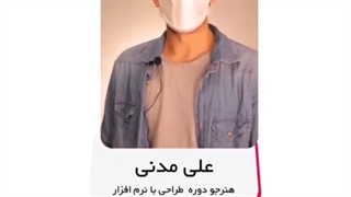 آموزش طراحی طلاوجواهرات