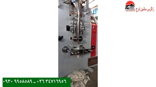 دستگاه بسته بندی ساشه پودری ـ زاگرس ماشین کرج