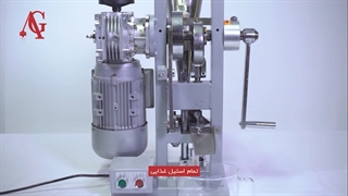 دستگاه قرص ساز
