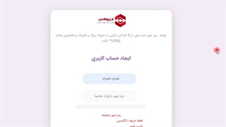 آموزش ثبت نام در صرافی ارزبیتکس